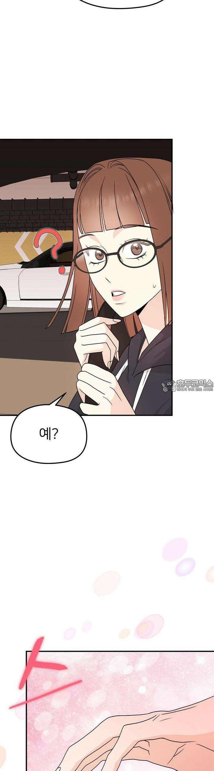 무서운 계약 2화 7