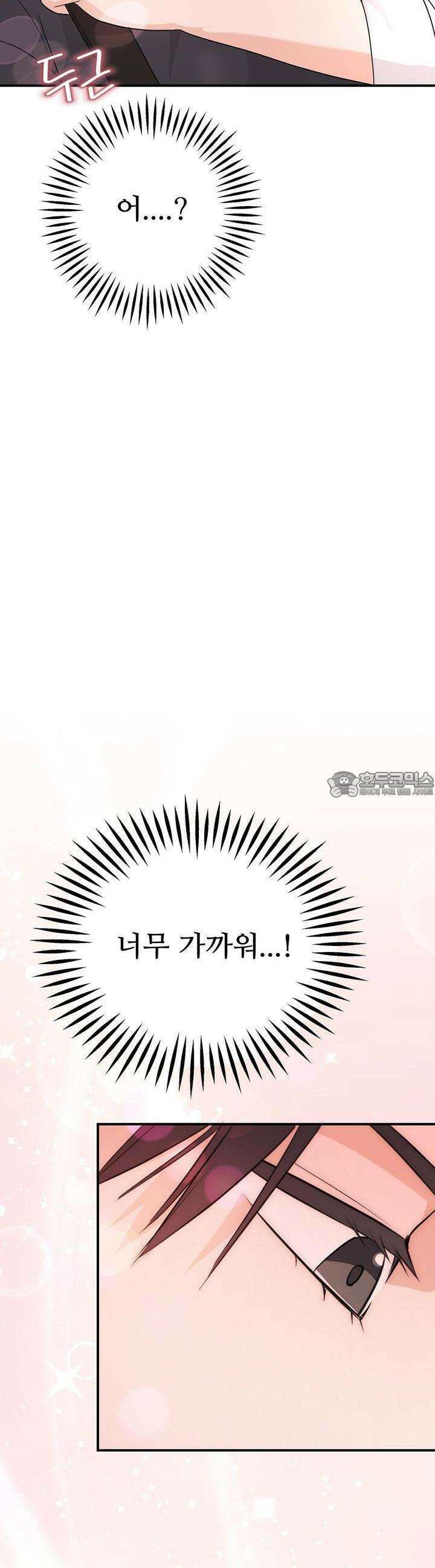 무서운 계약 2화 9
