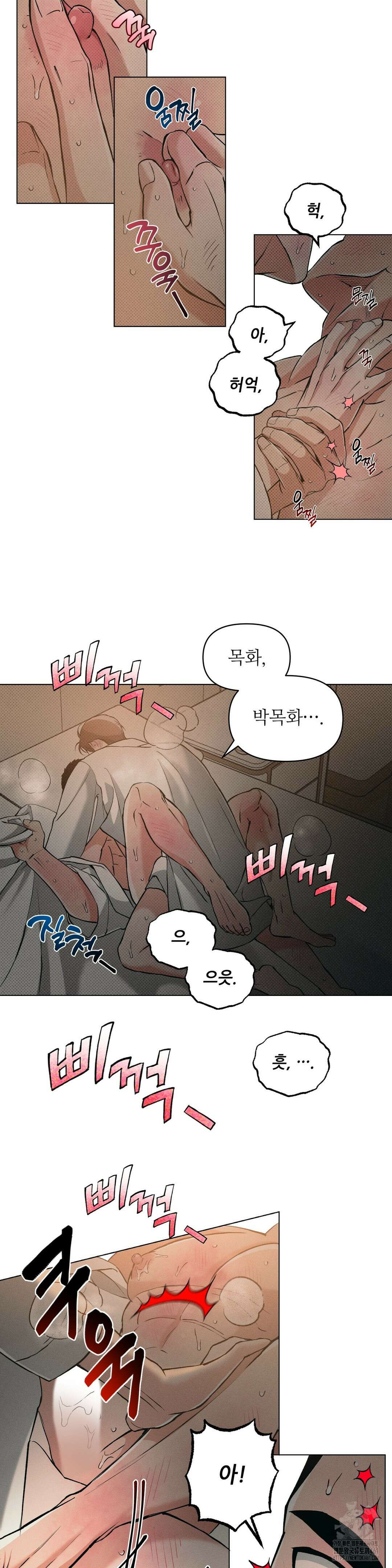 3월의 보름을 조심하라 78화 3
