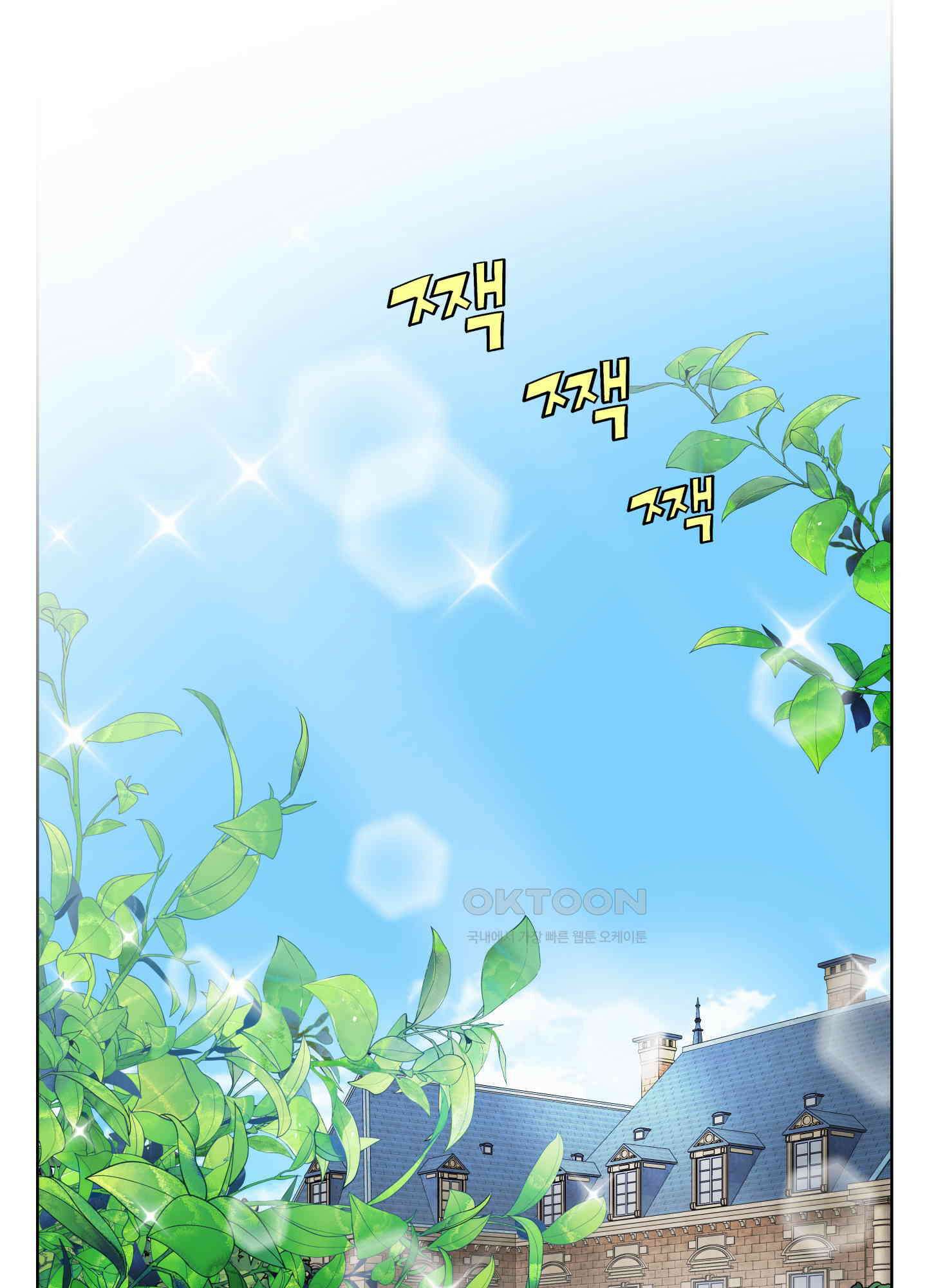던전에서 BL이라니?! 3화 2