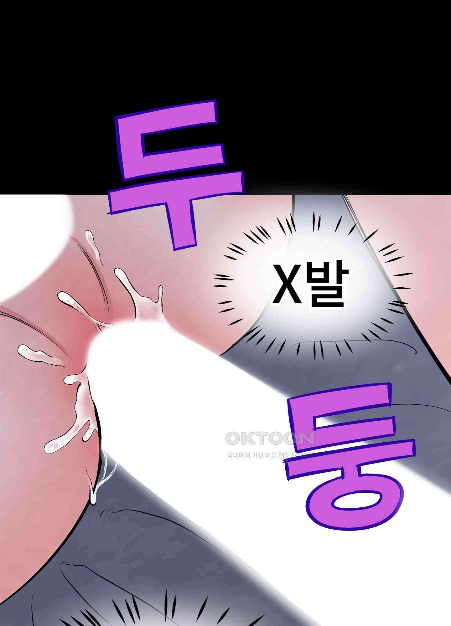 던전에서 BL이라니?! 3화 14
