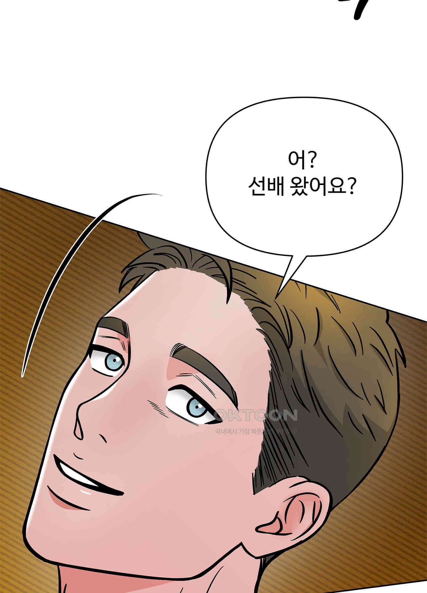 던전에서 BL이라니?! 외전 3화 7