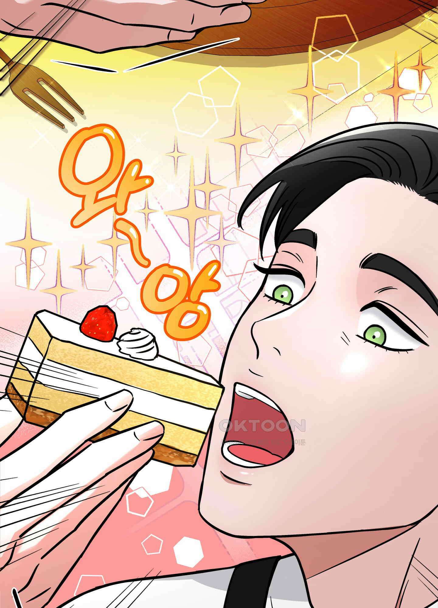 던전에서 BL이라니?! 외전 3화 12