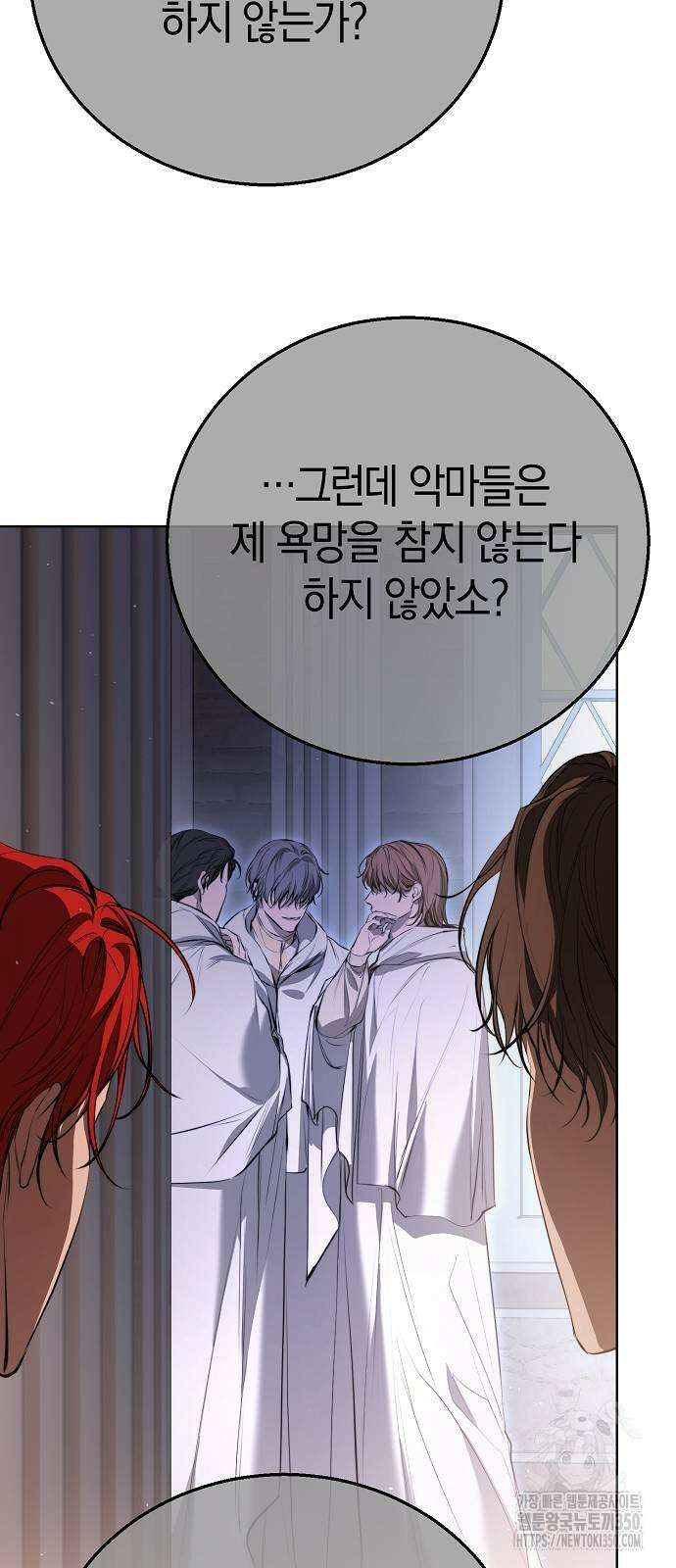 욕망을 가르쳐주세요 9화 4