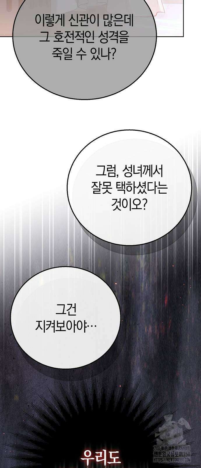 욕망을 가르쳐주세요 9화 5