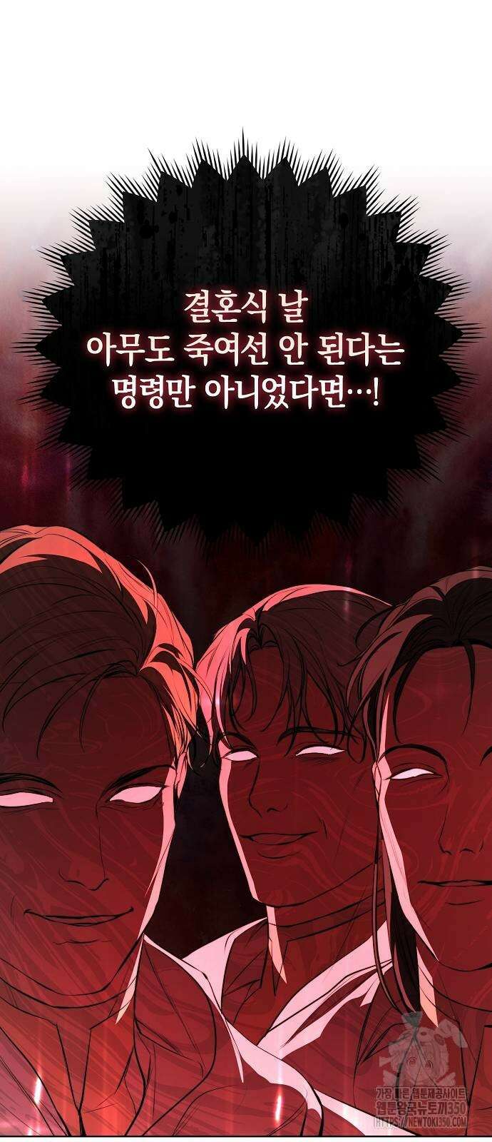 욕망을 가르쳐주세요 9화 8