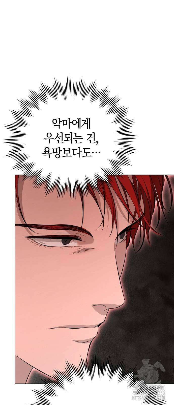 욕망을 가르쳐주세요 9화 9