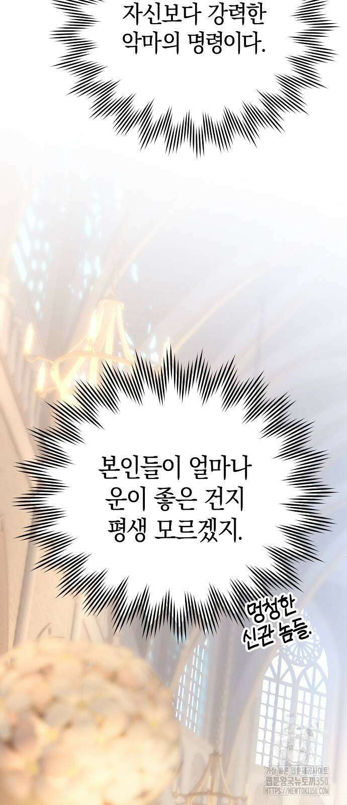 욕망을 가르쳐주세요 9화 10