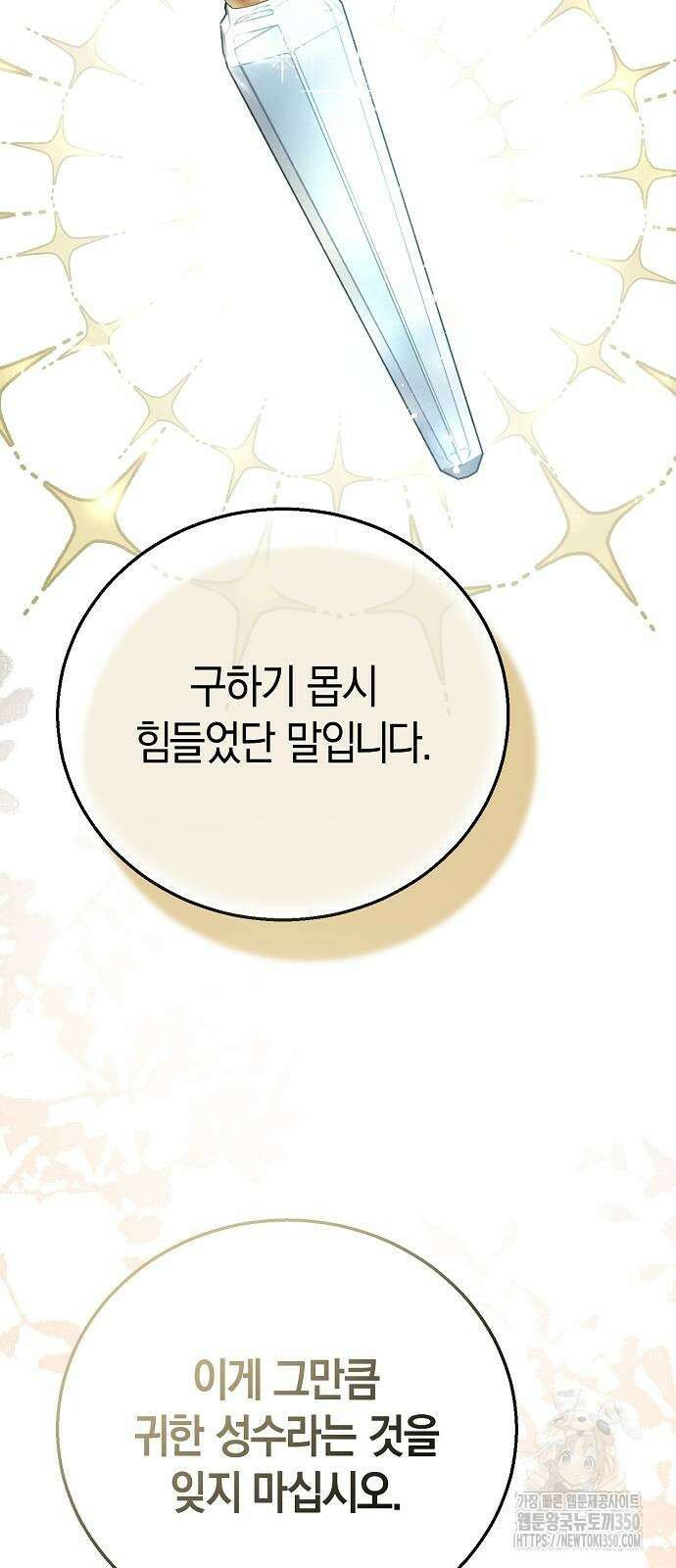 욕망을 가르쳐주세요 9화 12