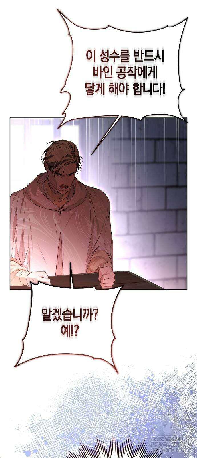 욕망을 가르쳐주세요 9화 15