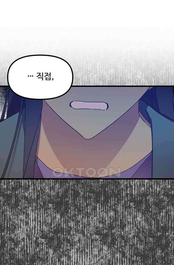 오! 나의 왕자님 83화 3