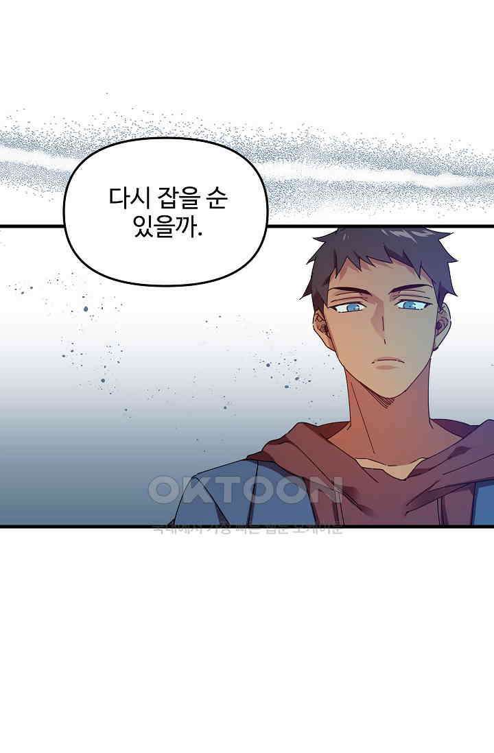 오! 나의 왕자님 83화 6