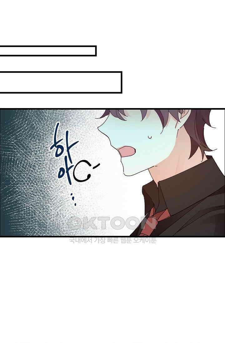 오! 나의 왕자님 83화 11