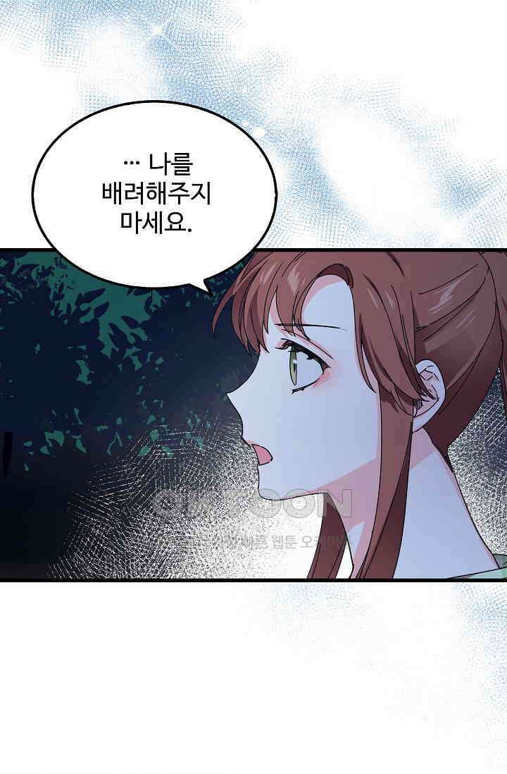 오! 나의 왕자님 93화 3