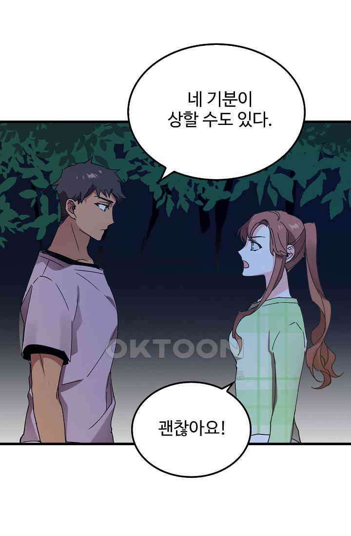 오! 나의 왕자님 93화 8