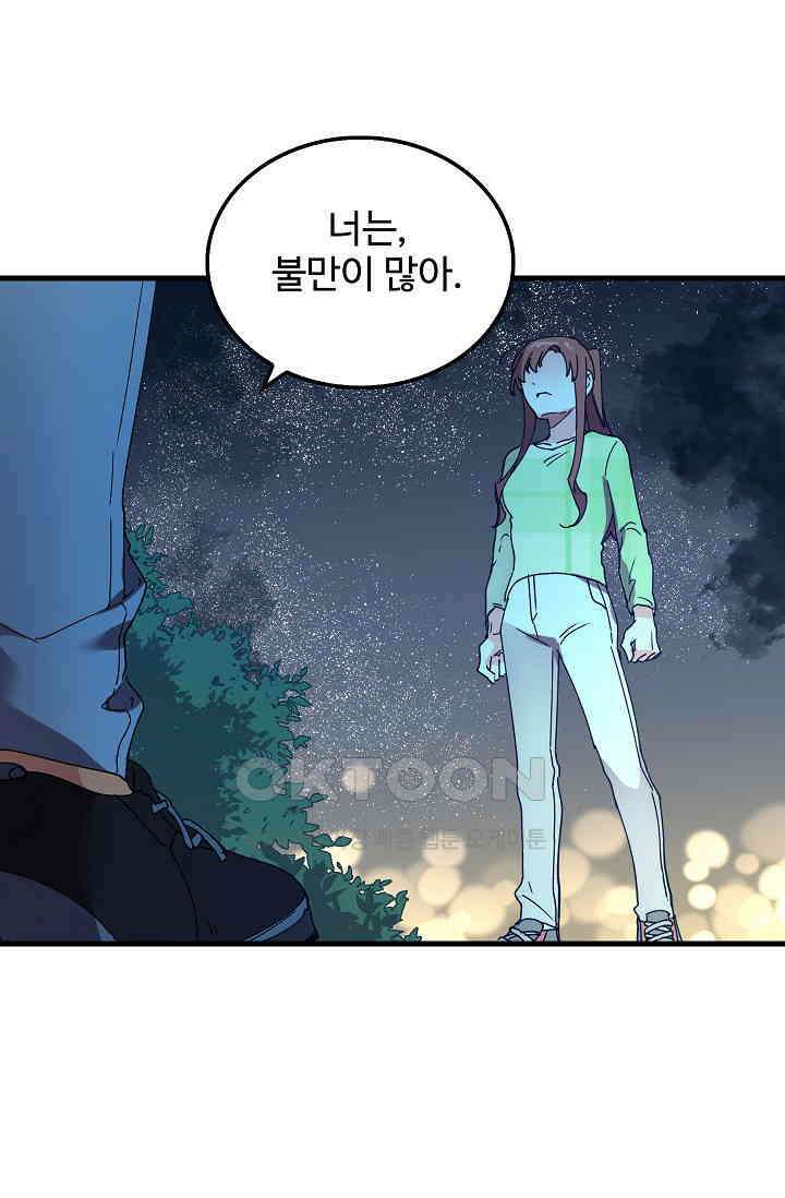 오! 나의 왕자님 93화 11