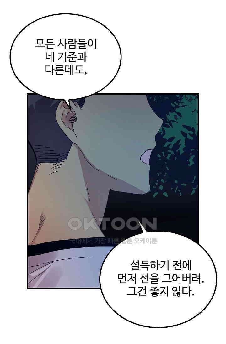 오! 나의 왕자님 93화 12
