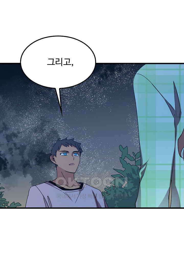 오! 나의 왕자님 93화 15