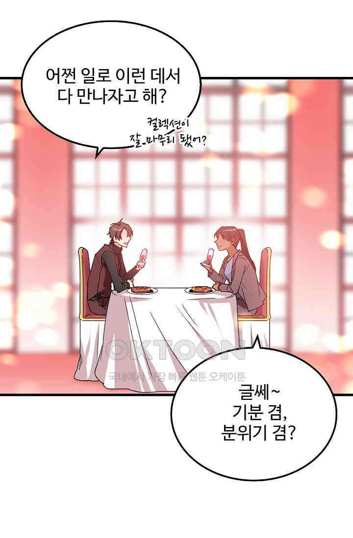 오! 나의 왕자님 93화 26