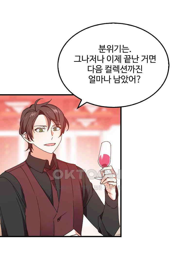 오! 나의 왕자님 93화 27