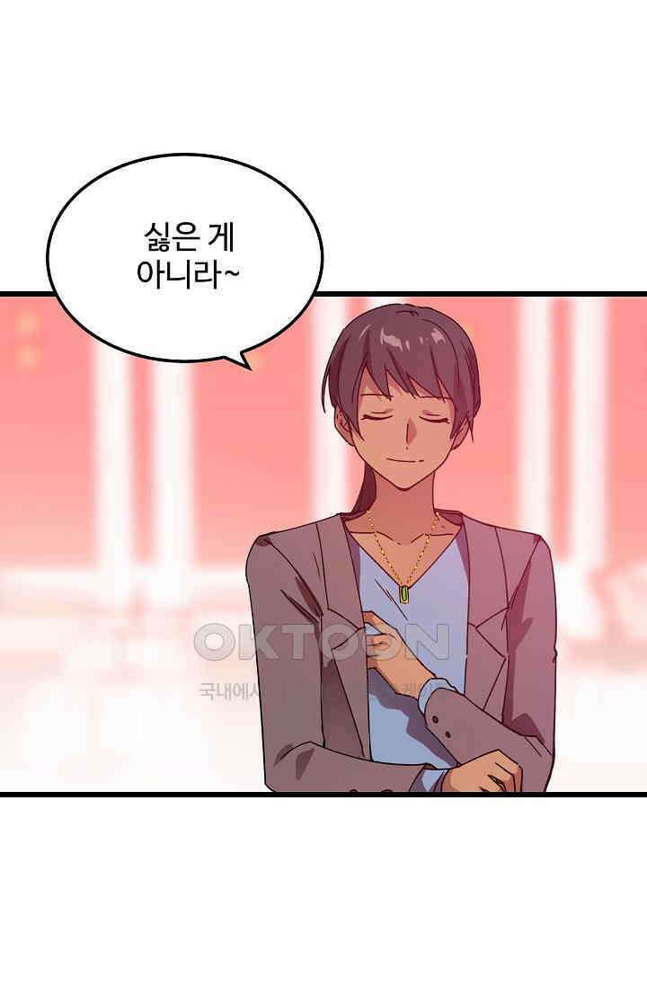 오! 나의 왕자님 93화 30