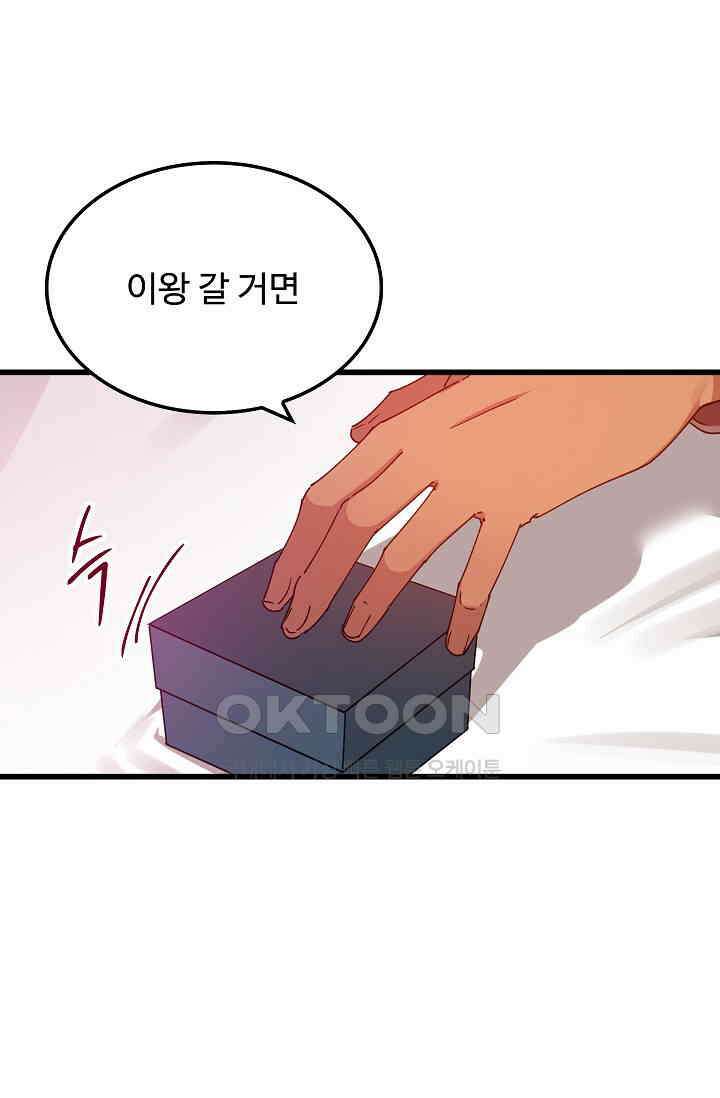 오! 나의 왕자님 93화 31