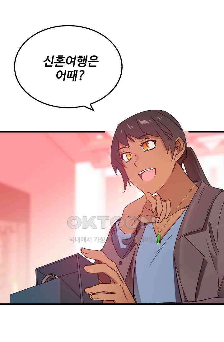 오! 나의 왕자님 93화 32
