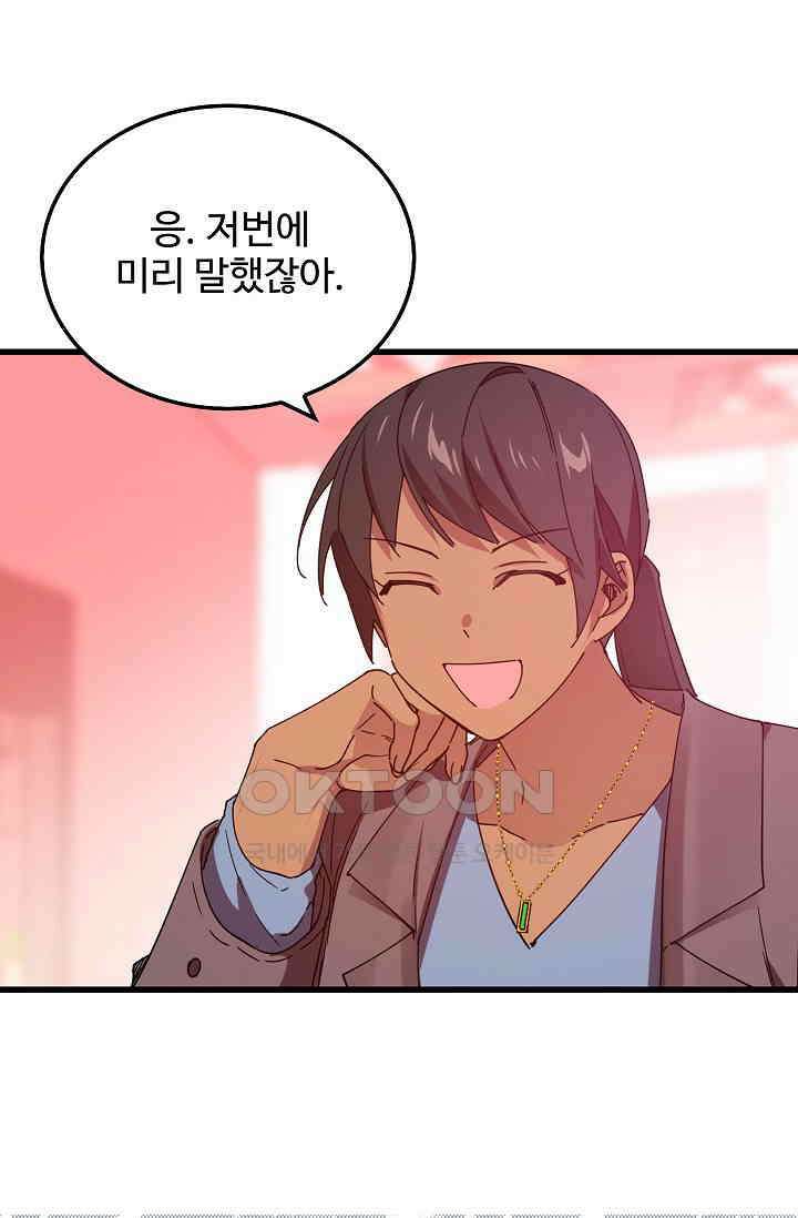 오! 나의 왕자님 93화 35