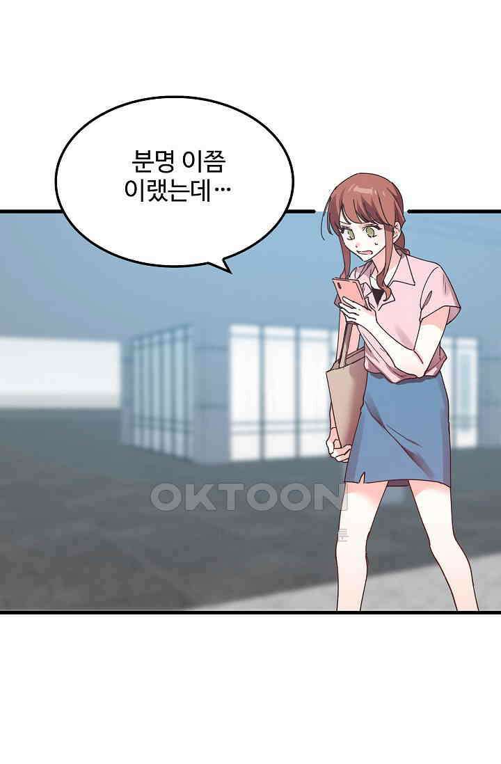 오! 나의 왕자님 93화 42