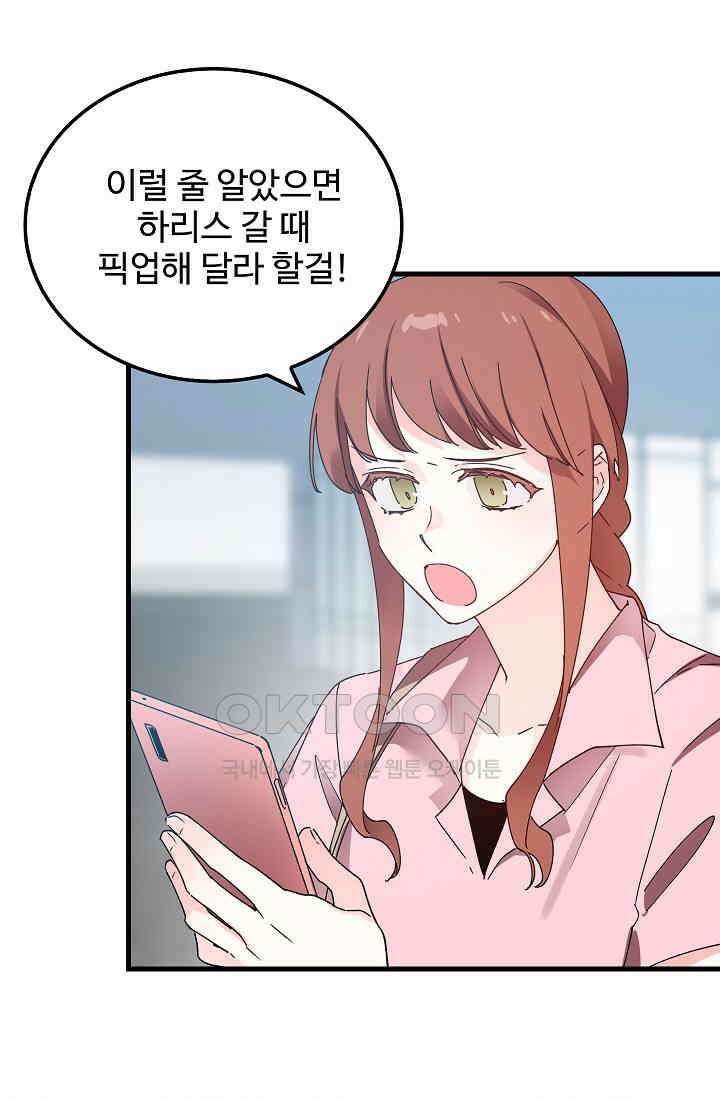 오! 나의 왕자님 93화 43