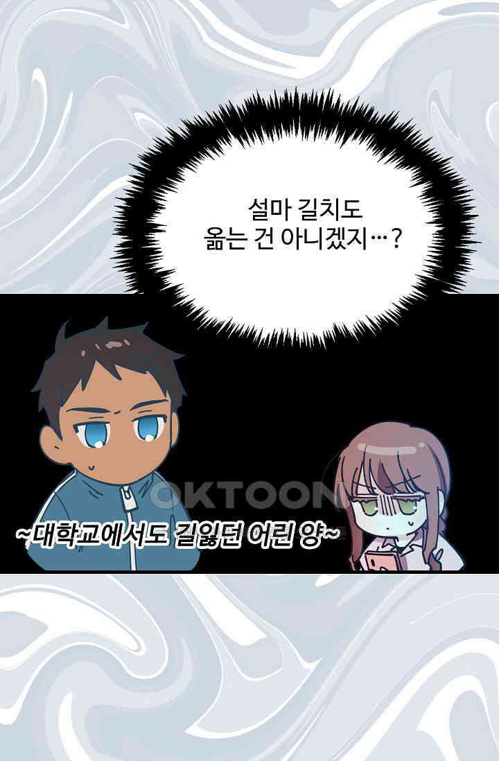 오! 나의 왕자님 93화 44