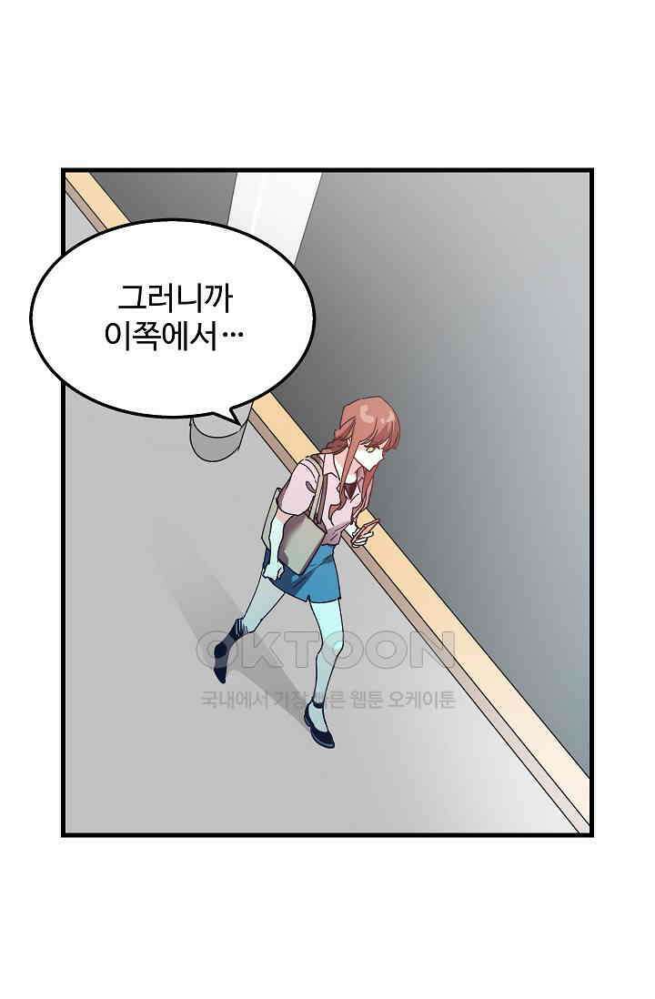 오! 나의 왕자님 93화 45