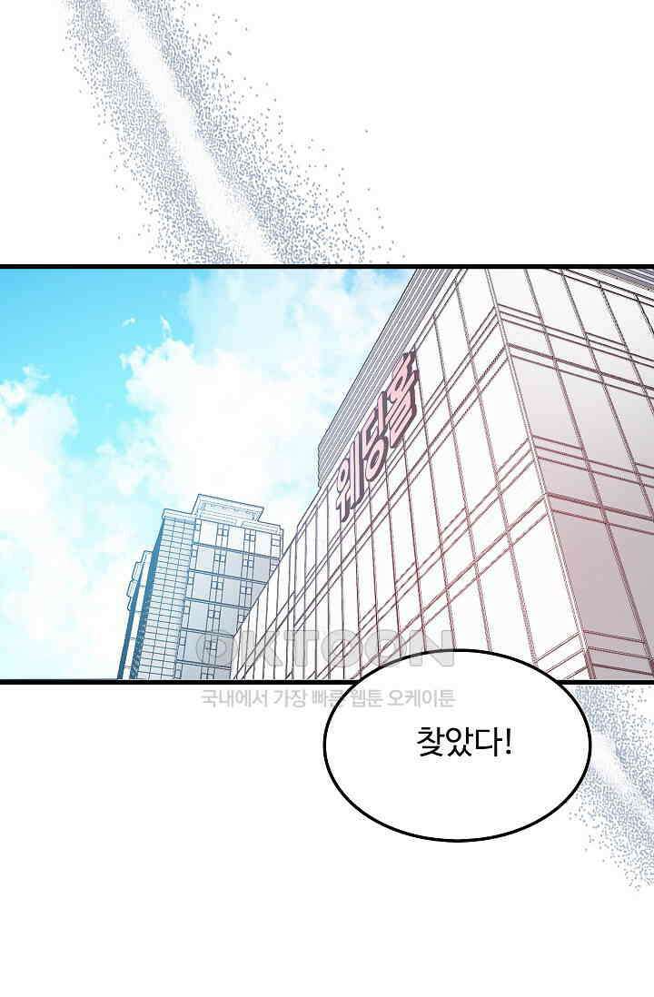 오! 나의 왕자님 93화 47