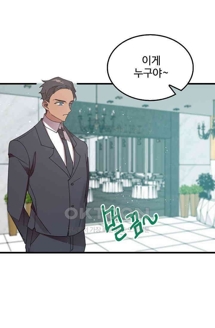 오! 나의 왕자님 93화 49