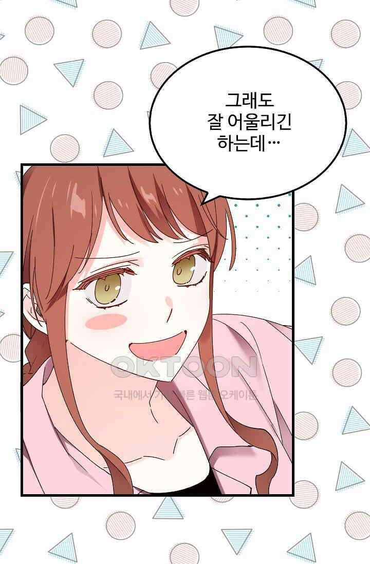 오! 나의 왕자님 93화 51
