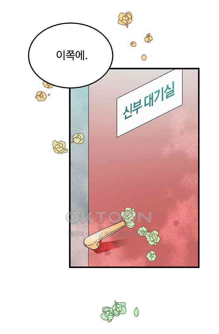 오! 나의 왕자님 93화 56