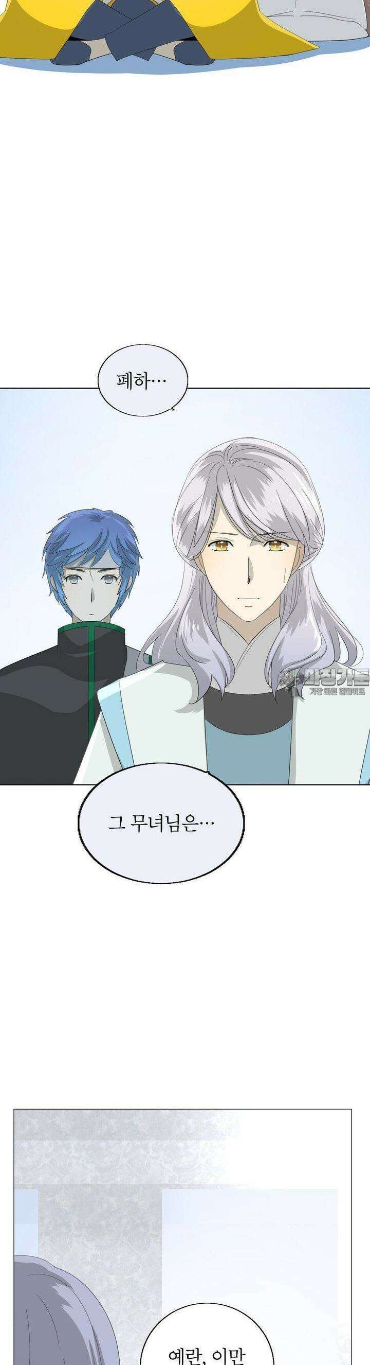 황자님을 가지고 싶어 25화 2