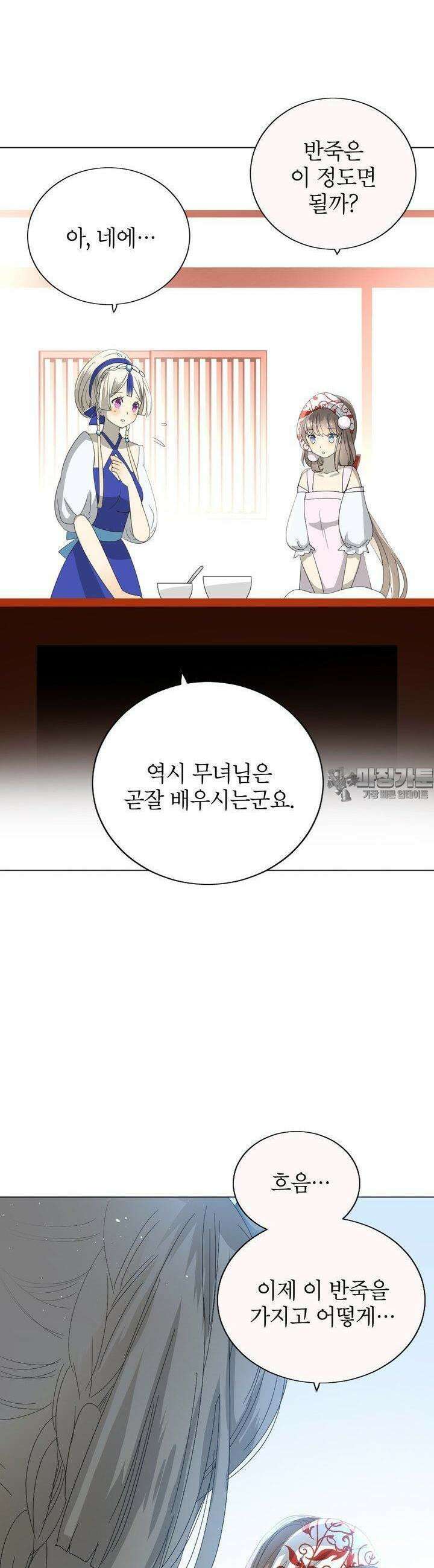 황자님을 가지고 싶어 35화 3