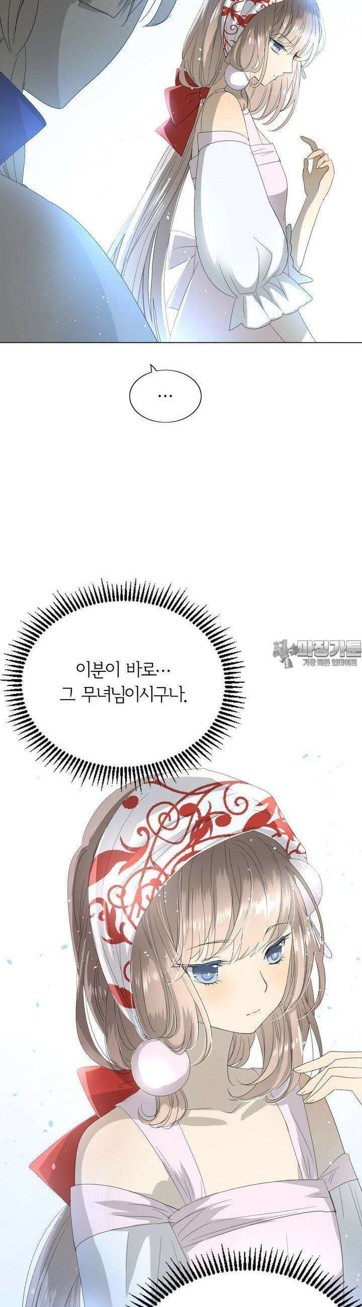 황자님을 가지고 싶어 35화 4