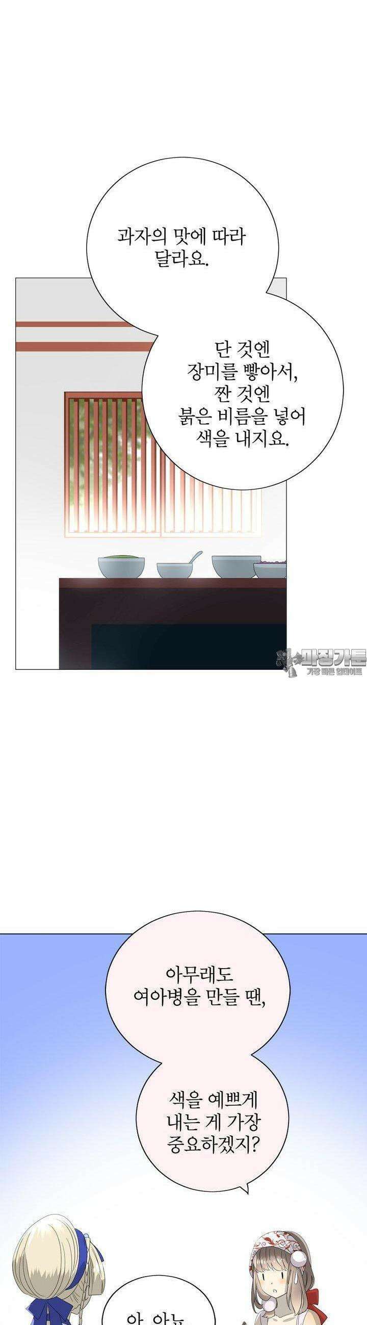 황자님을 가지고 싶어 35화 7