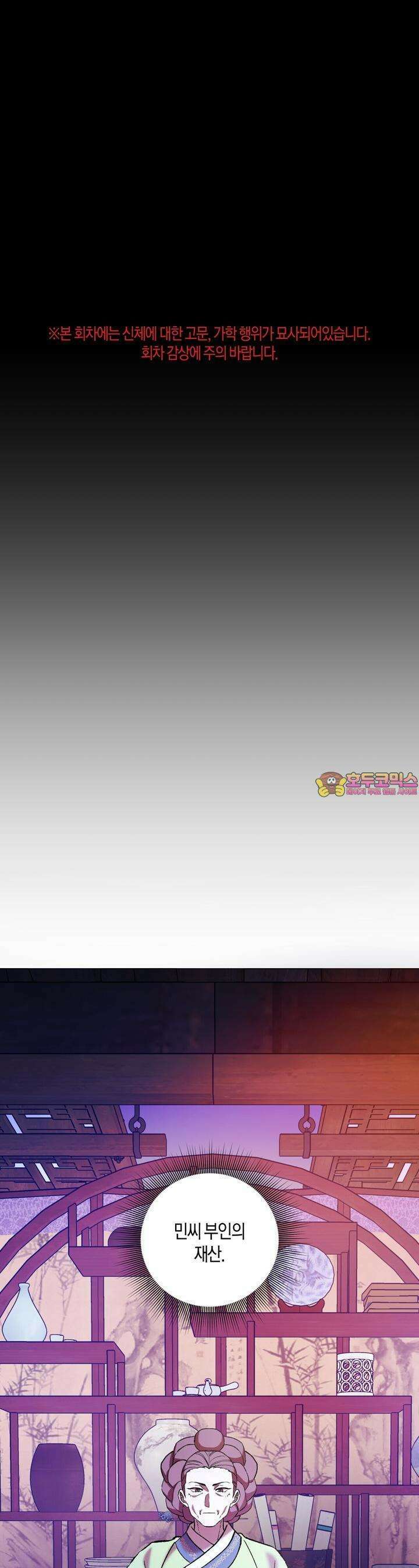 탄금 44화 1
