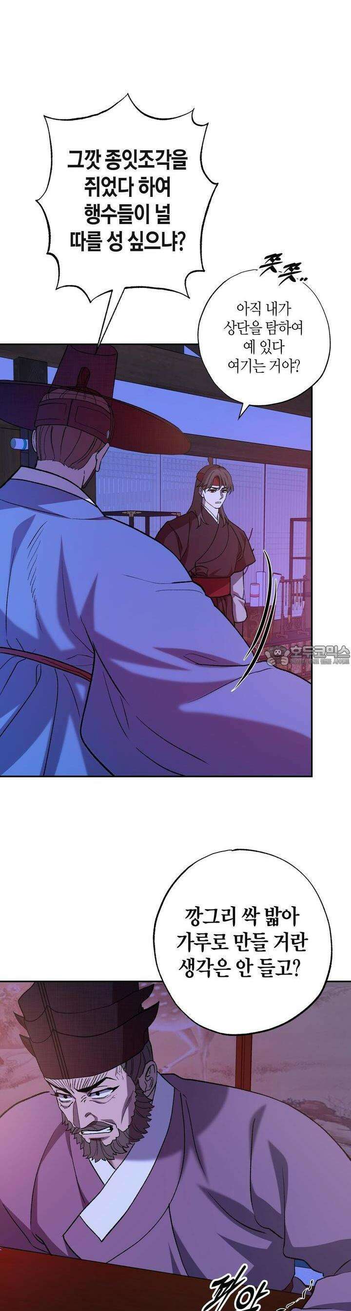 탄금 44화 3