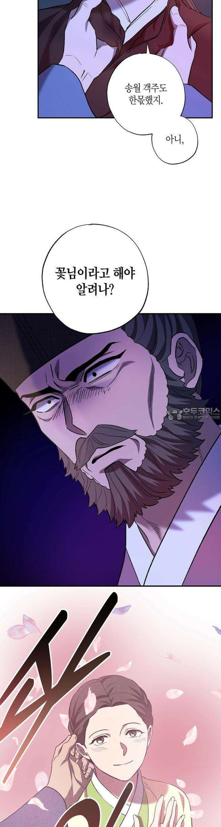 탄금 44화 5