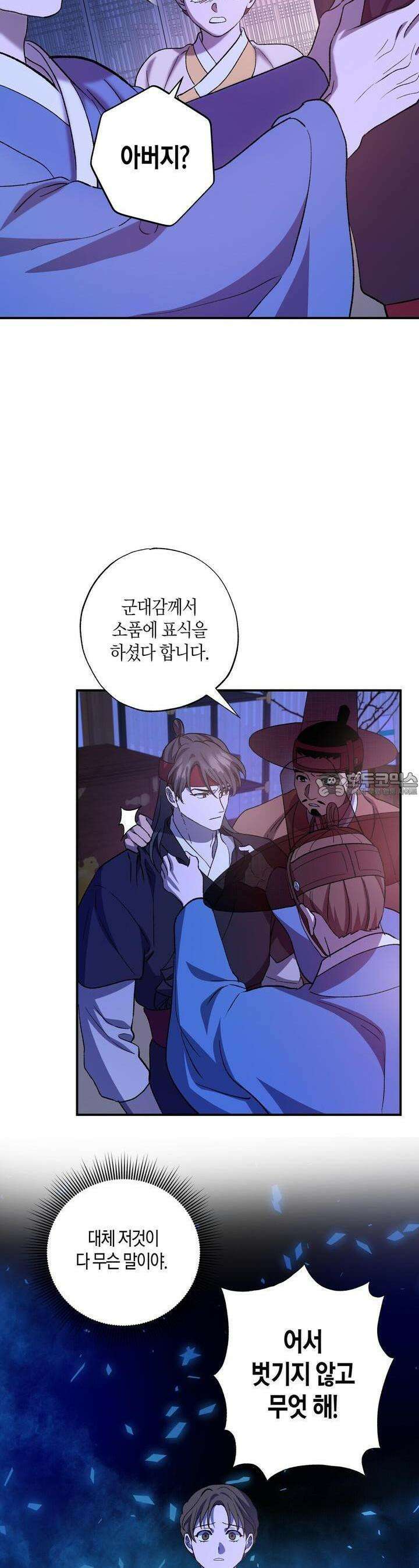 탄금 44화 7