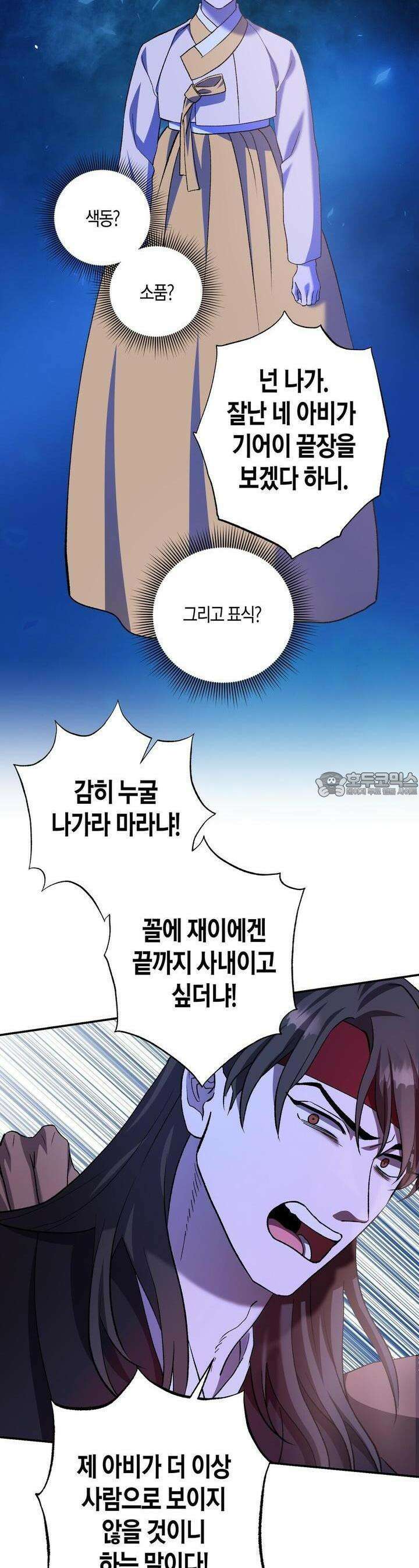탄금 44화 8