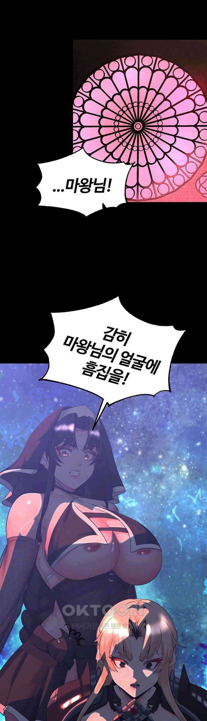 던전 속 타락 31화 6