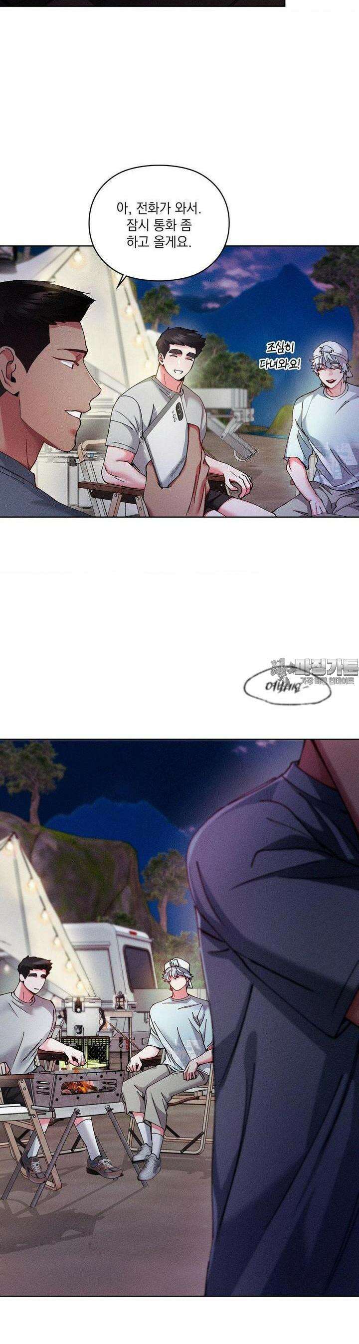 덤벨 같이 들래요? 28화 6