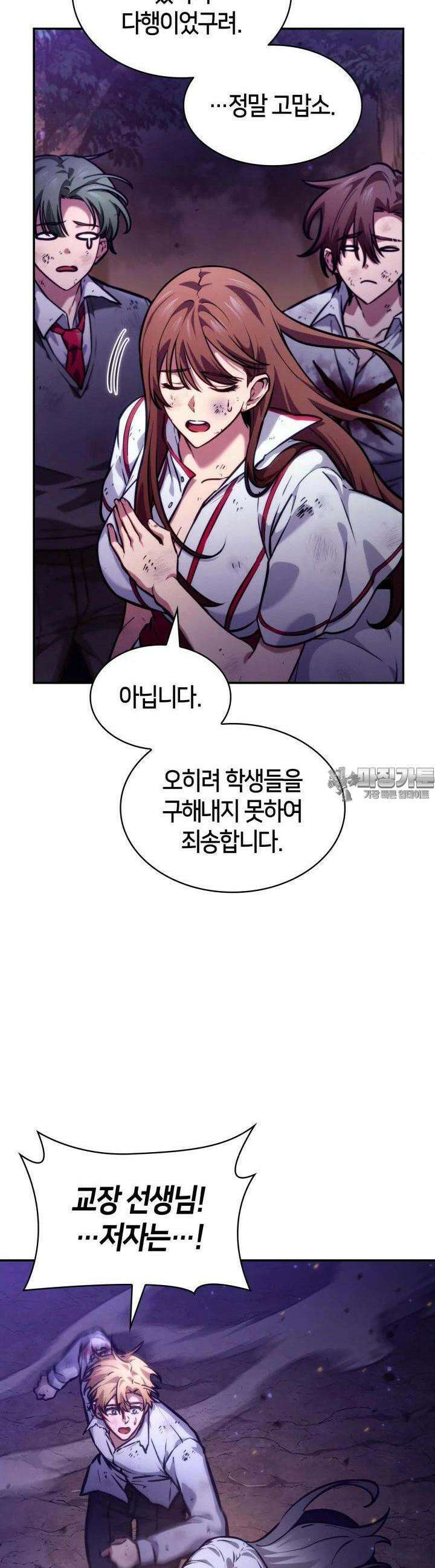 무한의 마법사 85화 12