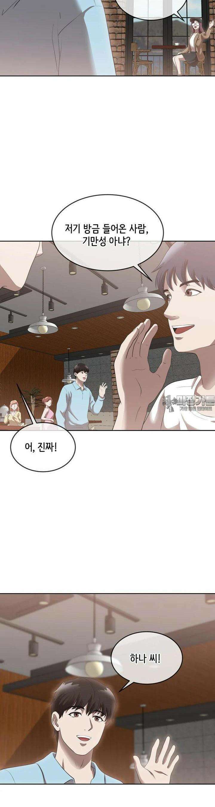 영화는 리얼이다 48화 [시즌1 완결] 2