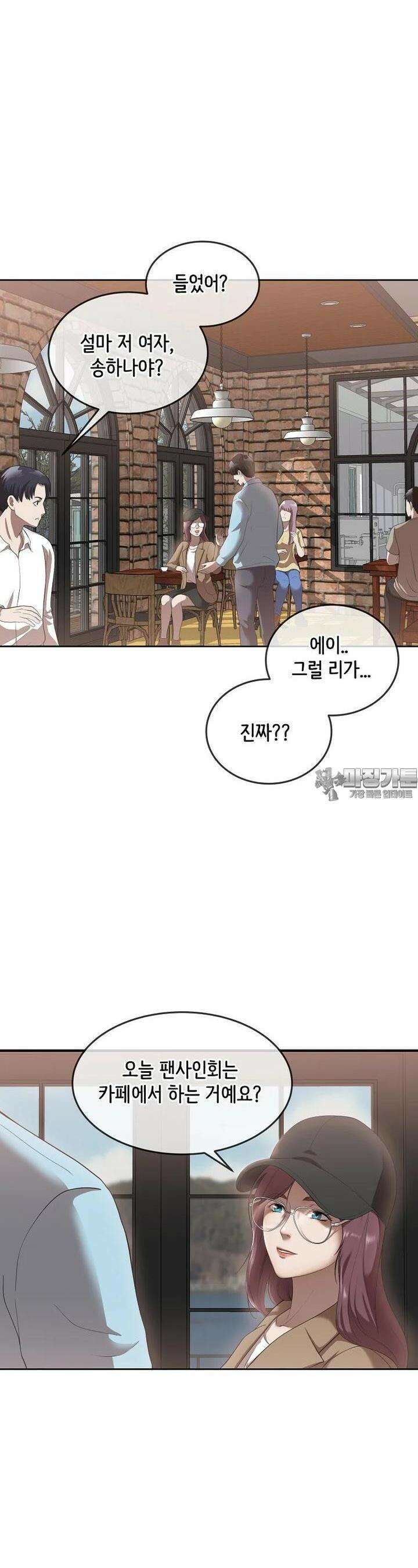 영화는 리얼이다 48화 [시즌1 완결] 3